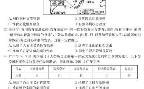 3024C历史_2023年7月_01每日更新_26号_2023届广东纵千文化高三9月联考_试卷