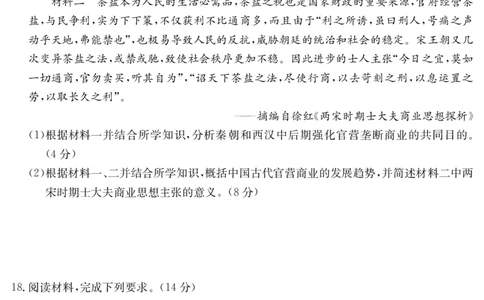 3024C历史_2023年7月_01每日更新_26号_2023届广东纵千文化高三9月联考_试卷