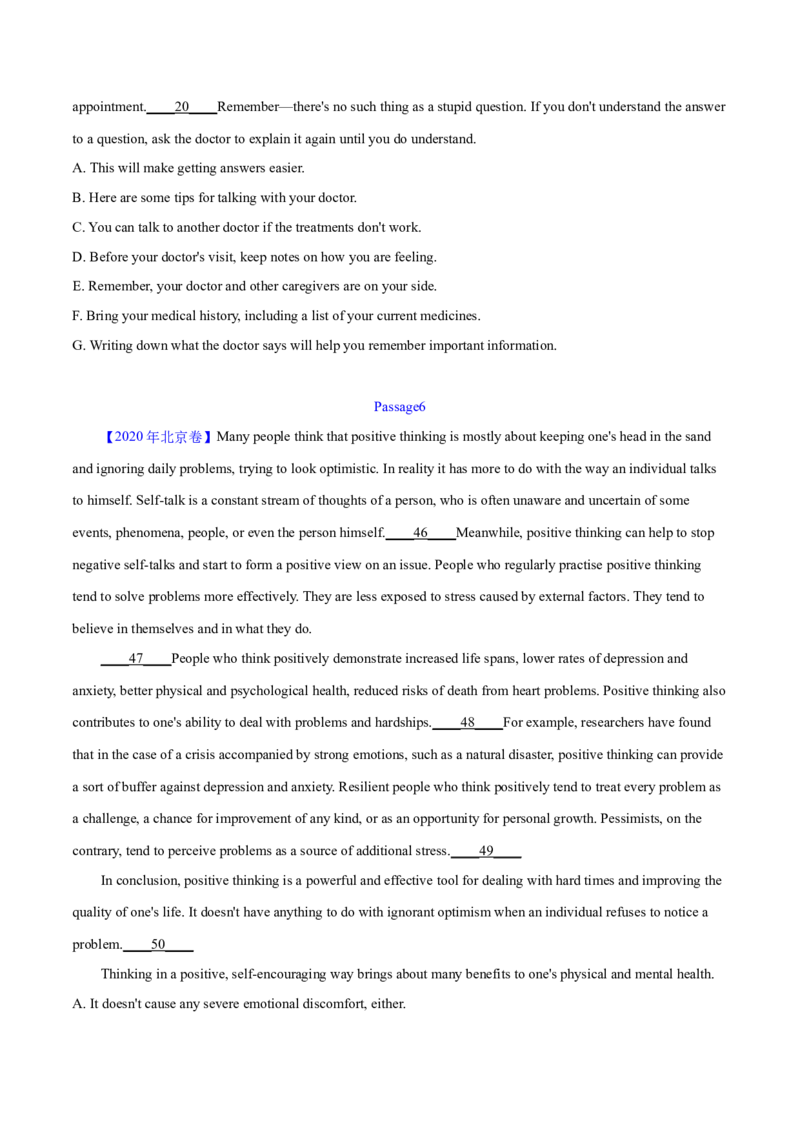 专题17阅读理解七选五(说明文)（学生卷）--十年（2015-2024）高考真题英语分项汇编（全国通用）_近10年高考真题汇编（必刷）_十年（2014-2024）高考英语真题分类汇编（全国通用）