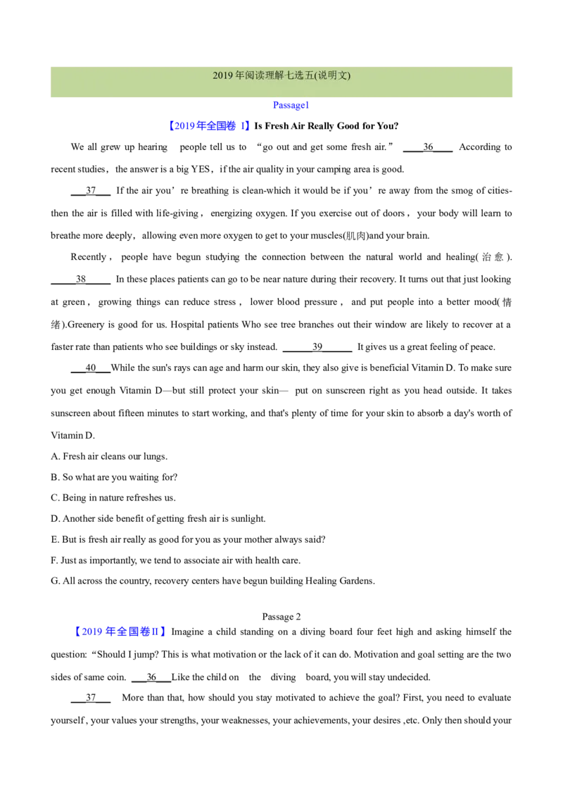 专题17阅读理解七选五(说明文)（学生卷）--十年（2015-2024）高考真题英语分项汇编（全国通用）_近10年高考真题汇编（必刷）_十年（2014-2024）高考英语真题分类汇编（全国通用）