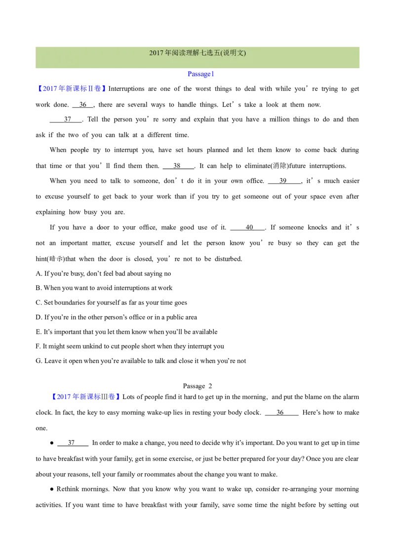 专题17阅读理解七选五(说明文)（学生卷）--十年（2015-2024）高考真题英语分项汇编（全国通用）_近10年高考真题汇编（必刷）_十年（2014-2024）高考英语真题分类汇编（全国通用）