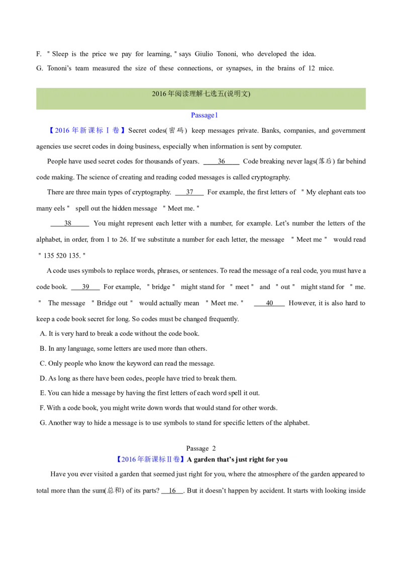 专题17阅读理解七选五(说明文)（学生卷）--十年（2015-2024）高考真题英语分项汇编（全国通用）_近10年高考真题汇编（必刷）_十年（2014-2024）高考英语真题分类汇编（全国通用）