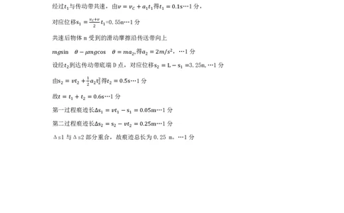 2023-2024学年上学期佛山市S7高质量发展联盟高三联考物理答案(1)_2023年10月_0210月合集_2024届广东省佛山市S7高质量发展联盟高三上学期联考