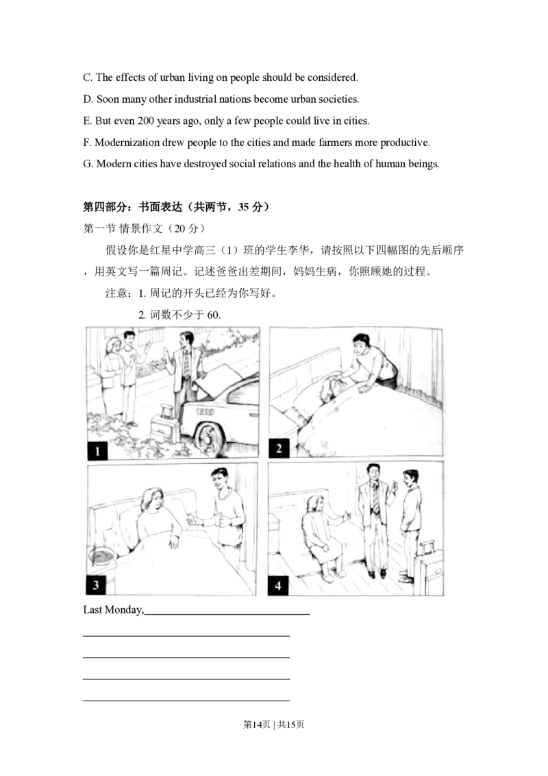 2013年高考英语试卷（北京）（空白卷）_英语历年高考真题_新&middot;PDF版2008-2025&middot;高考英语真题_英语（按年份分类）2008-2025_2013&middot;高考英语真题