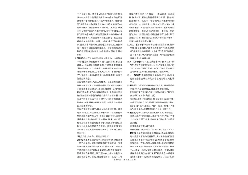 河南省青桐鸣大联考2025-2026学年高三上学期1月月考语文试题(1)_2026年1月_260115河南省青桐鸣大联考2025-2026学年高三上学期1月月考（全科）