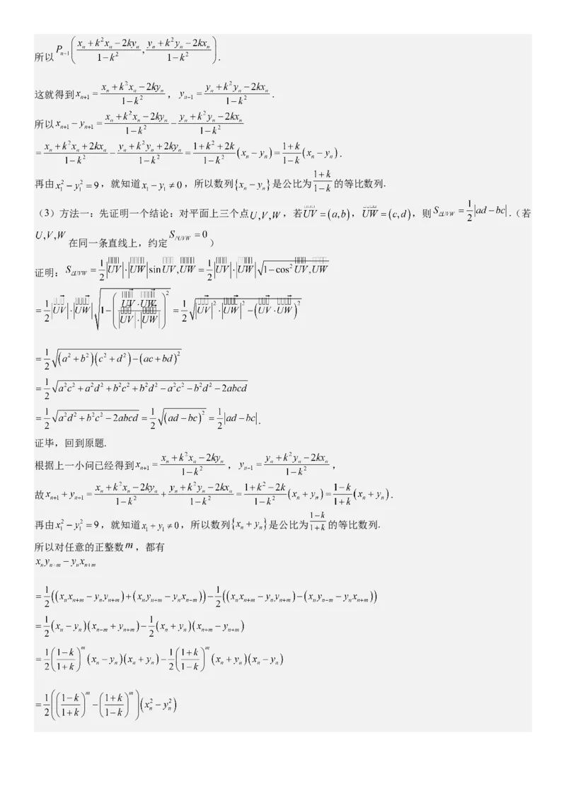新课标Ⅱ数学-答案-p_近10年高考真题汇编（必刷）_2024年高考真题_高考真题（截止6.29）_新课标全国Ⅱ卷（语数英）