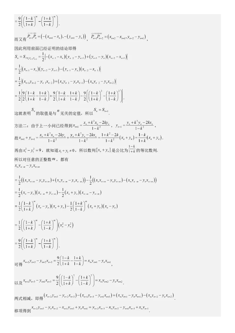 新课标Ⅱ数学-答案-p_近10年高考真题汇编（必刷）_2024年高考真题_高考真题（截止6.29）_新课标全国Ⅱ卷（语数英）