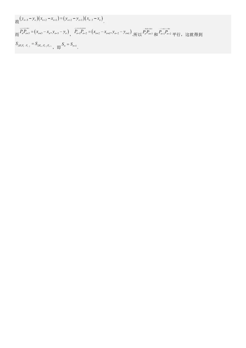 新课标Ⅱ数学-答案-p_近10年高考真题汇编（必刷）_2024年高考真题_高考真题（截止6.29）_新课标全国Ⅱ卷（语数英）