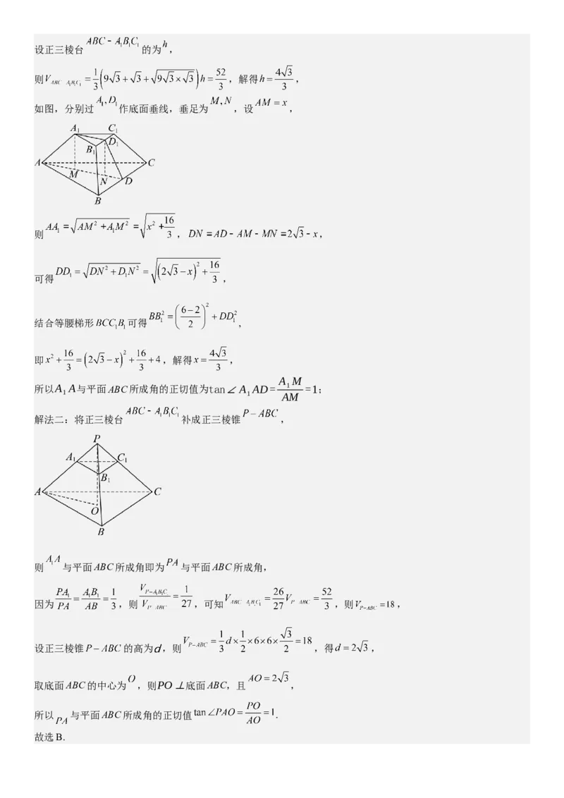 新课标Ⅱ数学-答案-p_近10年高考真题汇编（必刷）_2024年高考真题_高考真题（截止6.29）_新课标全国Ⅱ卷（语数英）