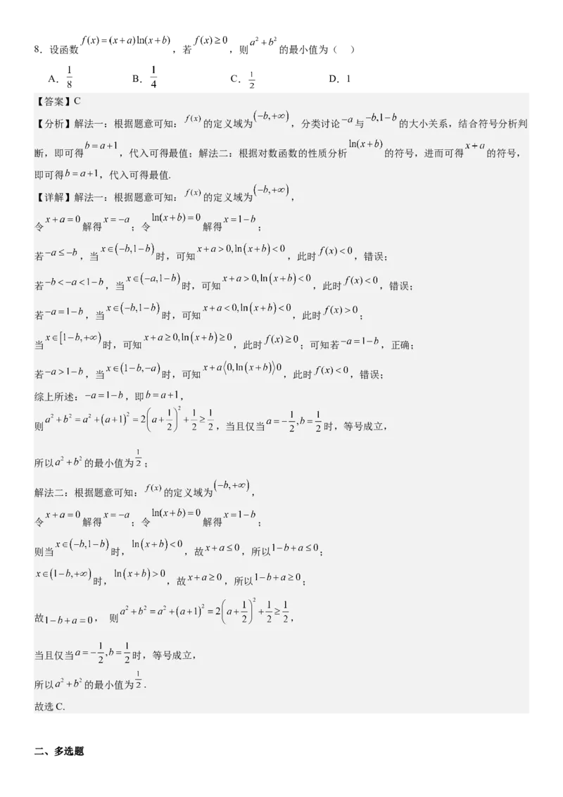 新课标Ⅱ数学-答案-p_近10年高考真题汇编（必刷）_2024年高考真题_高考真题（截止6.29）_新课标全国Ⅱ卷（语数英）