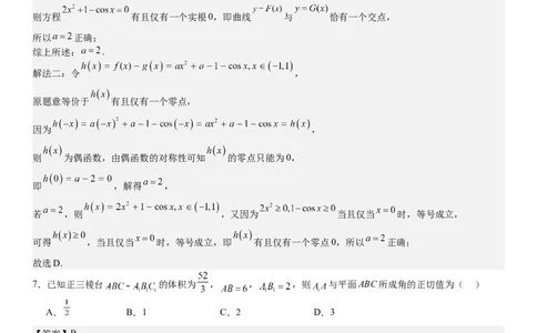 新课标Ⅱ数学-答案-p_近10年高考真题汇编（必刷）_2024年高考真题_高考真题（截止6.29）_新课标全国Ⅱ卷（语数英）