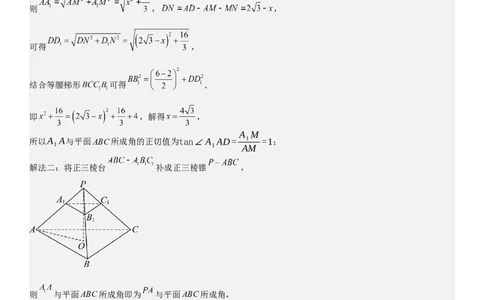 新课标Ⅱ数学-答案-p_近10年高考真题汇编（必刷）_2024年高考真题_高考真题（截止6.29）_新课标全国Ⅱ卷（语数英）