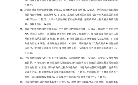2024届云南三校高考备考实用性联考卷（一）生物答案(1)_2023年7月_027月合集_高三试卷2024届云南省高三高考备考实用性联考卷（一）