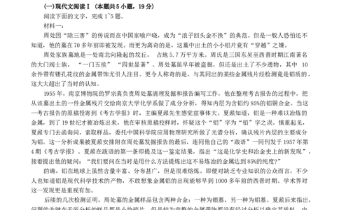 辽宁省沈阳市2025届高三下学期教学质量监测（三）语文试题（含答案）_2025年5月_250514辽宁省沈阳市2025届高三下学期教学质量监测（三）