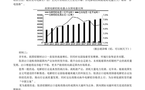 辽宁省沈阳市2025届高三下学期教学质量监测（三）语文试题（含答案）_2025年5月_250514辽宁省沈阳市2025届高三下学期教学质量监测（三）