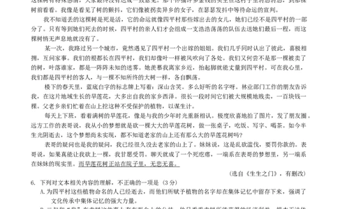 辽宁省沈阳市2025届高三下学期教学质量监测（三）语文试题（含答案）_2025年5月_250514辽宁省沈阳市2025届高三下学期教学质量监测（三）