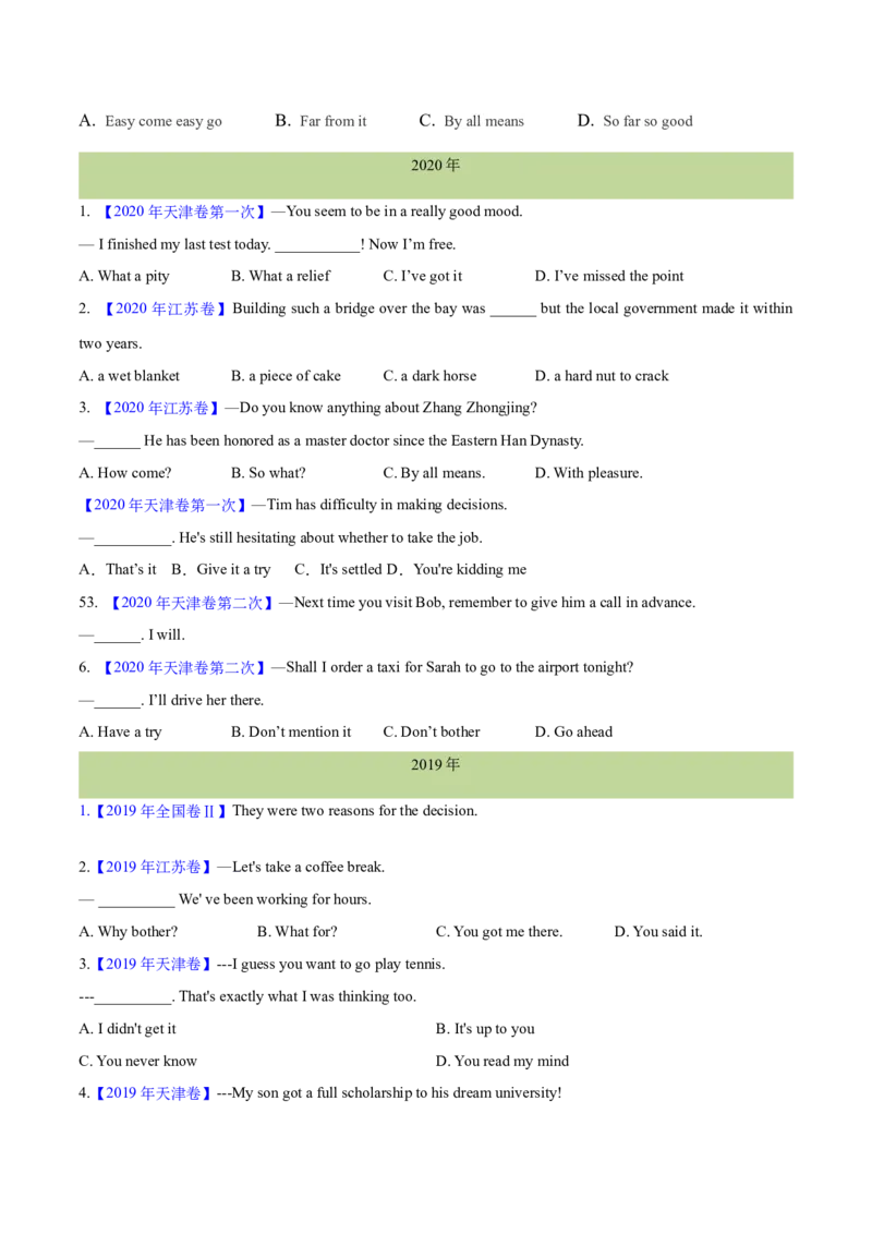 专题11特殊句式和情景交际(学生卷)--十年（2014-2023）高考真题英语分项汇编（全国通用）(2)_近10年高考真题汇编（必刷）_十年（2014-2024）高考英语真题分类汇编（全国通用）