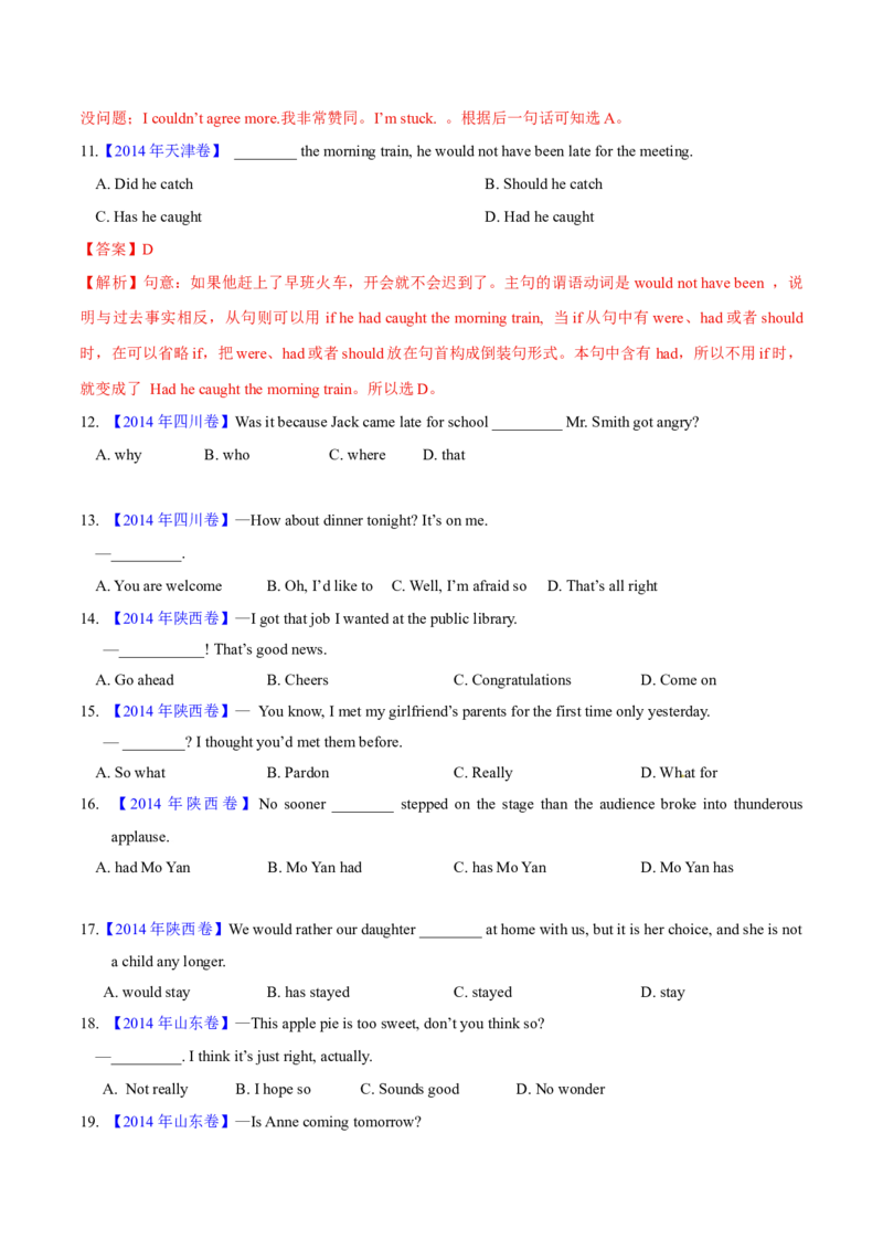 专题11特殊句式和情景交际(学生卷)--十年（2014-2023）高考真题英语分项汇编（全国通用）(2)_近10年高考真题汇编（必刷）_十年（2014-2024）高考英语真题分类汇编（全国通用）