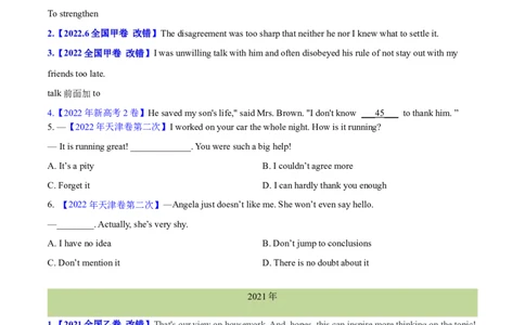 专题11特殊句式和情景交际(学生卷)--十年（2014-2023）高考真题英语分项汇编（全国通用）(2)_近10年高考真题汇编（必刷）_十年（2014-2024）高考英语真题分类汇编（全国通用）