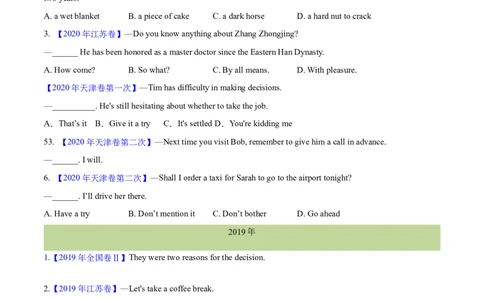 专题11特殊句式和情景交际(学生卷)--十年（2014-2023）高考真题英语分项汇编（全国通用）(2)_近10年高考真题汇编（必刷）_十年（2014-2024）高考英语真题分类汇编（全国通用）