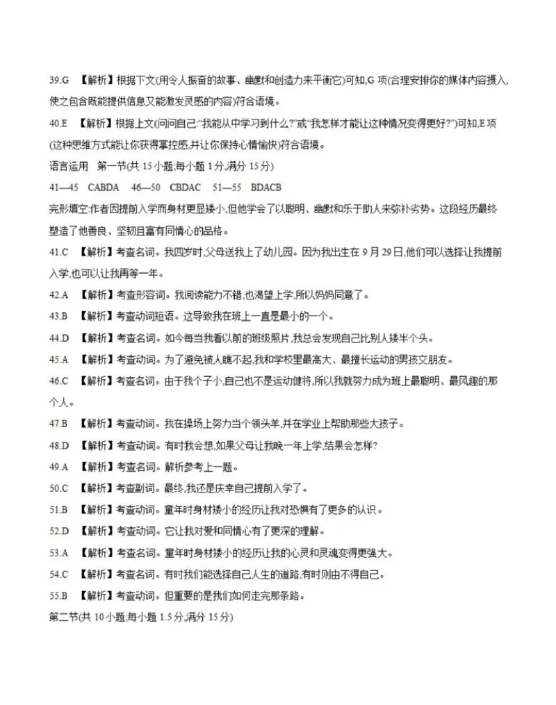 英语答案(1)_2026年1月_260103河北省邢台市2025-2026学年高三上学期第三次月考（全科）_河北省邢台市2025-2026学年高三上学期第三次月考英语试题（含答案）