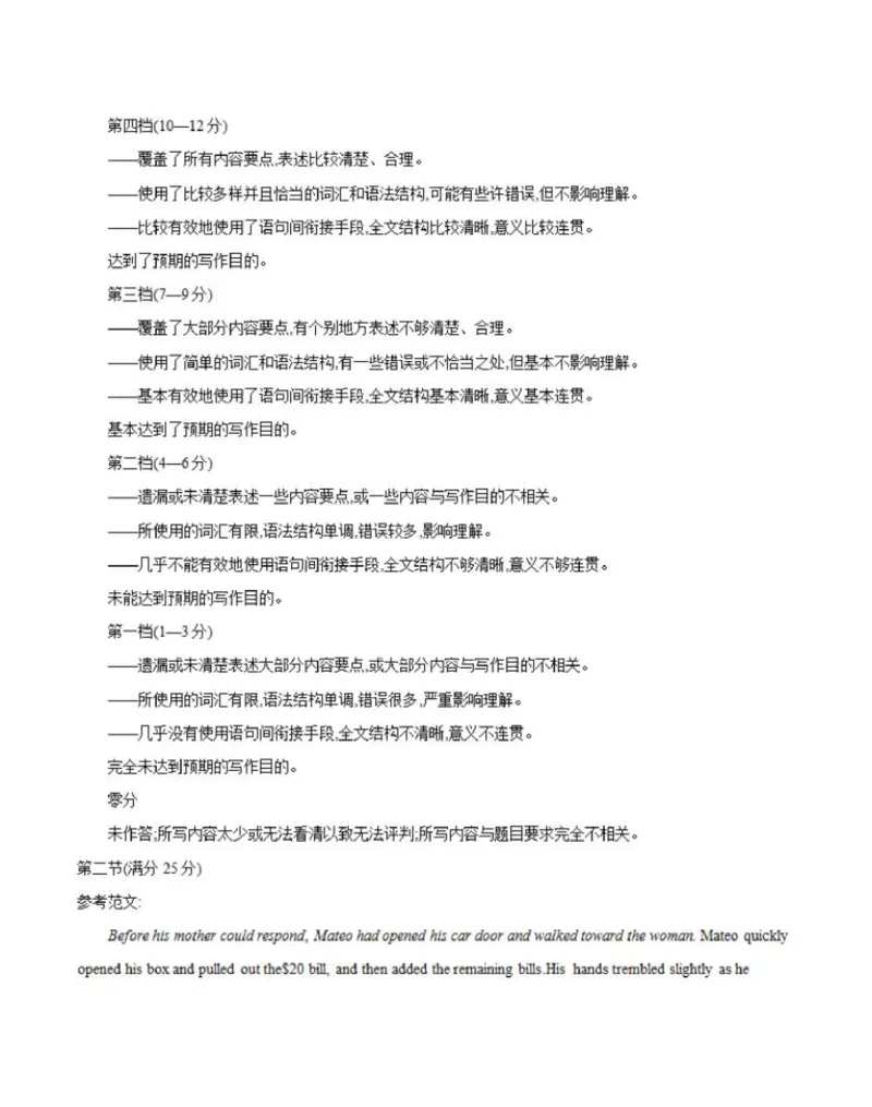 英语答案(1)_2026年1月_260103河北省邢台市2025-2026学年高三上学期第三次月考（全科）_河北省邢台市2025-2026学年高三上学期第三次月考英语试题（含答案）