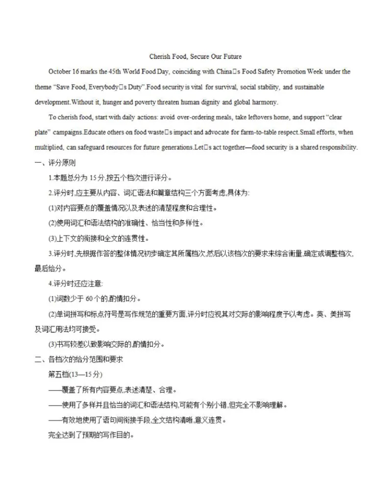 英语答案(1)_2026年1月_260103河北省邢台市2025-2026学年高三上学期第三次月考（全科）_河北省邢台市2025-2026学年高三上学期第三次月考英语试题（含答案）