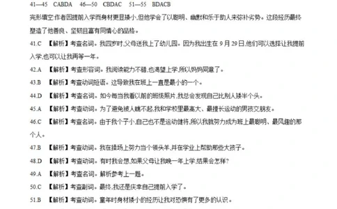 英语答案(1)_2026年1月_260103河北省邢台市2025-2026学年高三上学期第三次月考（全科）_河北省邢台市2025-2026学年高三上学期第三次月考英语试题（含答案）