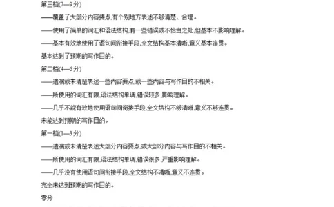 英语答案(1)_2026年1月_260103河北省邢台市2025-2026学年高三上学期第三次月考（全科）_河北省邢台市2025-2026学年高三上学期第三次月考英语试题（含答案）