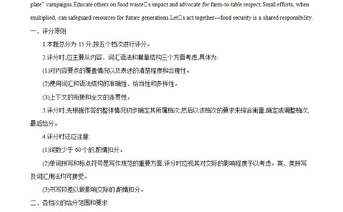 英语答案(1)_2026年1月_260103河北省邢台市2025-2026学年高三上学期第三次月考（全科）_河北省邢台市2025-2026学年高三上学期第三次月考英语试题（含答案）