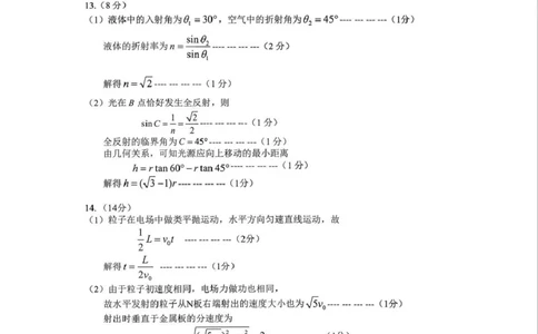 大庆市2026届高三年级第二次教学质量检测物理答案(1)_2026年1月_260112黑龙江大庆市2026届高三年级第二次教学质量检测（全科）