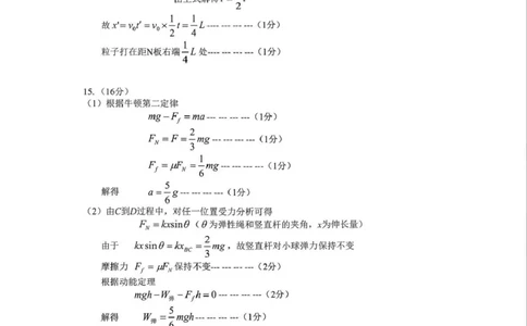 大庆市2026届高三年级第二次教学质量检测物理答案(1)_2026年1月_260112黑龙江大庆市2026届高三年级第二次教学质量检测（全科）