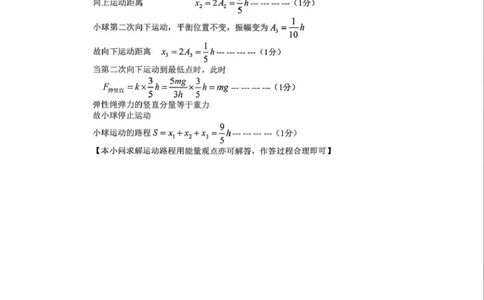 大庆市2026届高三年级第二次教学质量检测物理答案(1)_2026年1月_260112黑龙江大庆市2026届高三年级第二次教学质量检测（全科）