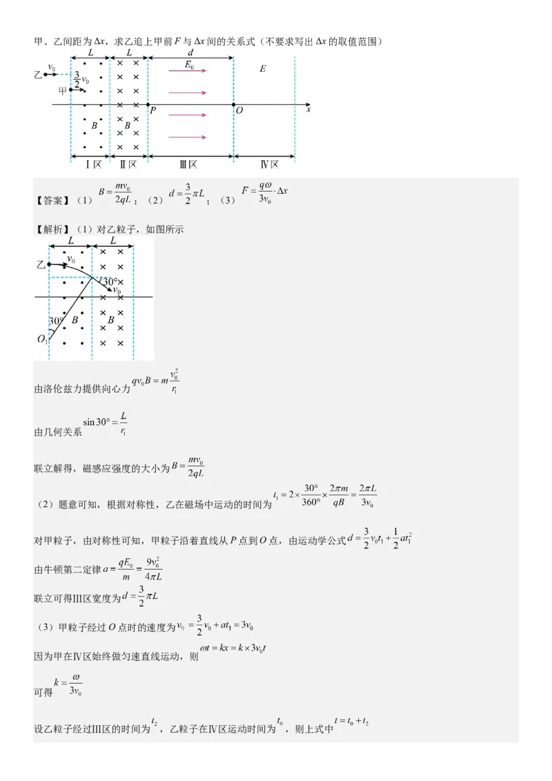 辽宁物理-答案-p_近10年高考真题汇编（必刷）_2024年高考真题_高考真题（截止6.29）_辽宁卷副科（黑龙江、辽宁、吉林）（6科全）