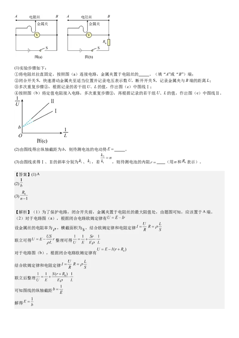 辽宁物理-答案-p_近10年高考真题汇编（必刷）_2024年高考真题_高考真题（截止6.29）_辽宁卷副科（黑龙江、辽宁、吉林）（6科全）
