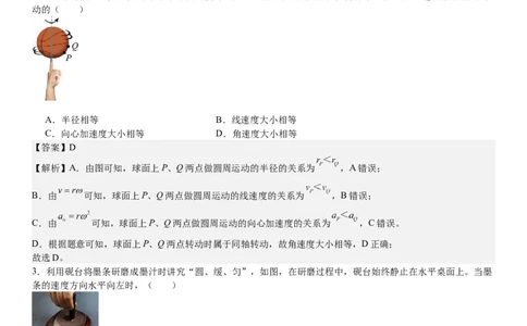辽宁物理-答案-p_近10年高考真题汇编（必刷）_2024年高考真题_高考真题（截止6.29）_辽宁卷副科（黑龙江、辽宁、吉林）（6科全）