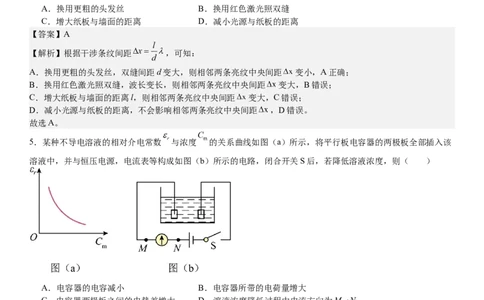 辽宁物理-答案-p_近10年高考真题汇编（必刷）_2024年高考真题_高考真题（截止6.29）_辽宁卷副科（黑龙江、辽宁、吉林）（6科全）