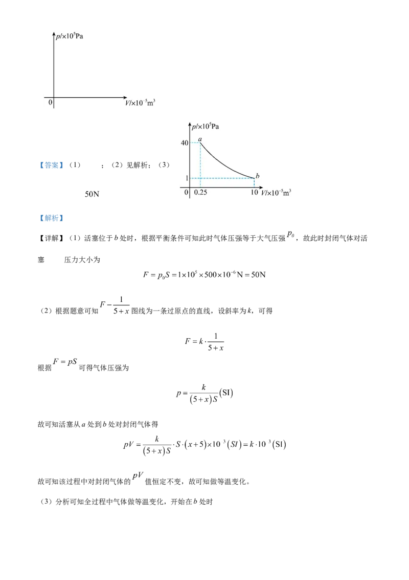 2024年高考广西卷物理真题（解析版）_高考真题全网收集_物理_2024年新高考广西卷物理高考真题解析（参考版）