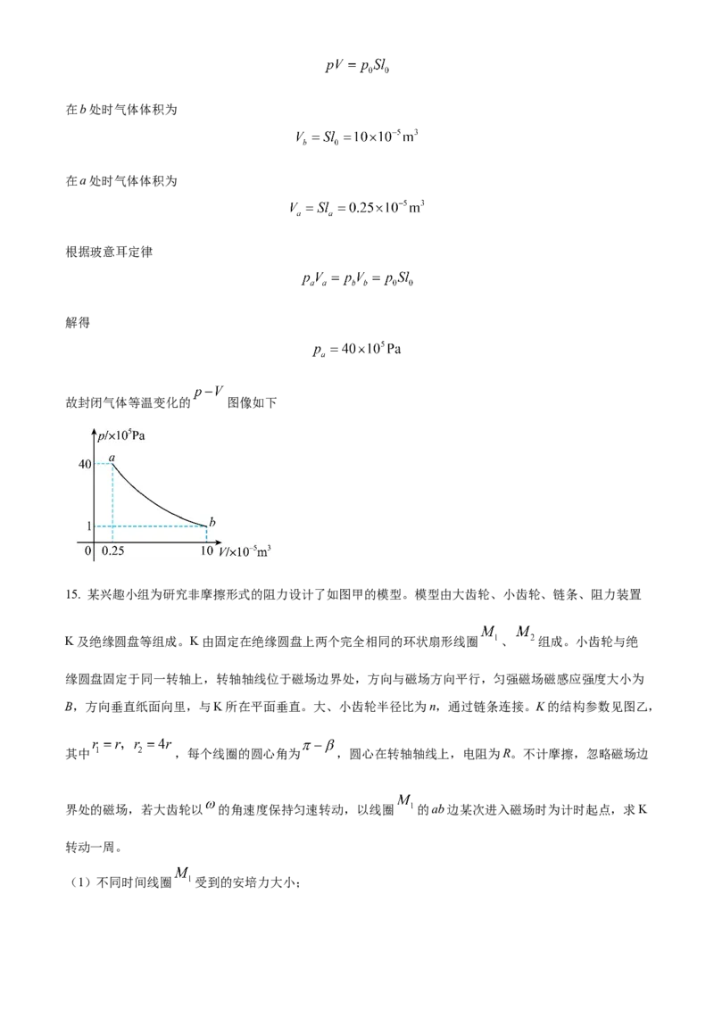2024年高考广西卷物理真题（解析版）_高考真题全网收集_物理_2024年新高考广西卷物理高考真题解析（参考版）