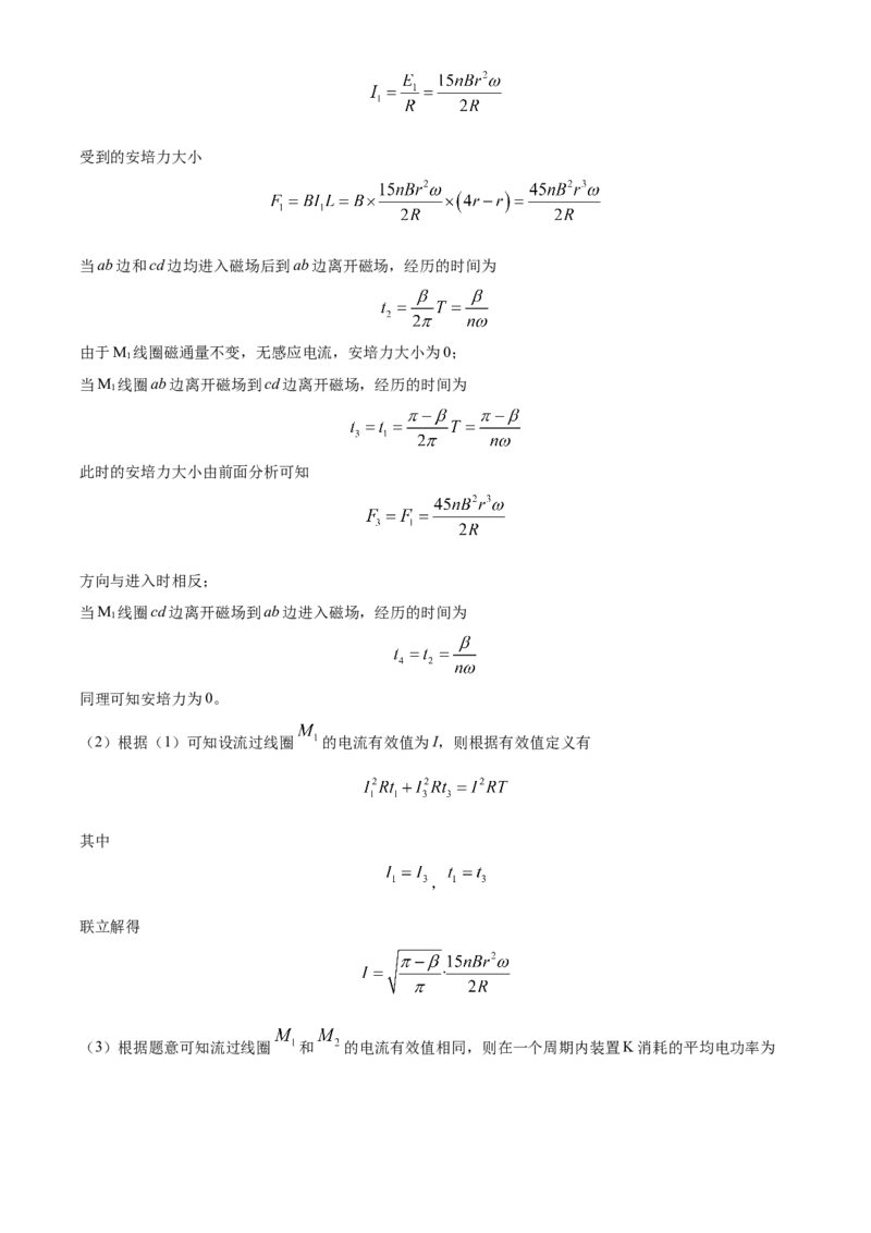 2024年高考广西卷物理真题（解析版）_高考真题全网收集_物理_2024年新高考广西卷物理高考真题解析（参考版）
