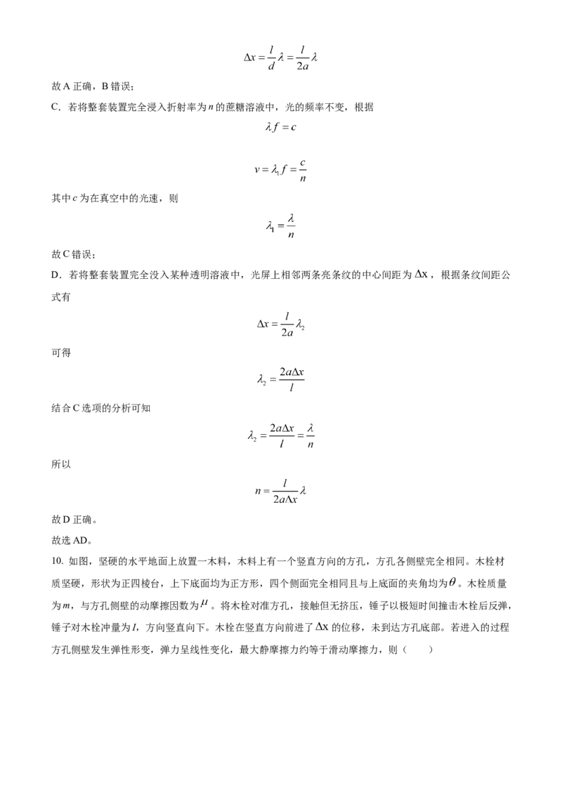 2024年高考广西卷物理真题（解析版）_高考真题全网收集_物理_2024年新高考广西卷物理高考真题解析（参考版）