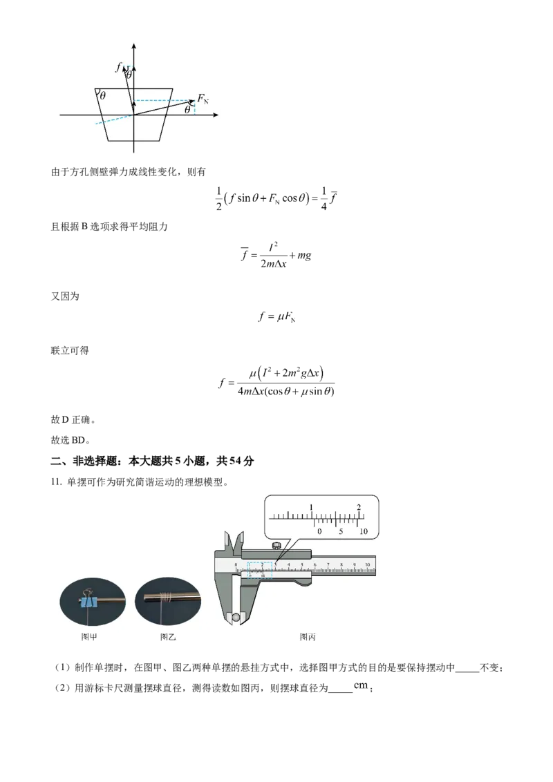 2024年高考广西卷物理真题（解析版）_高考真题全网收集_物理_2024年新高考广西卷物理高考真题解析（参考版）