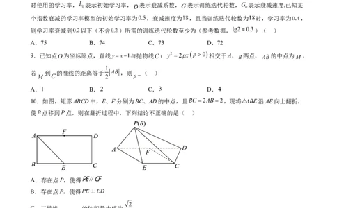 理科数学-2024届新高三开学摸底考试卷（课标全国专用）03(考试版)_2024届新高三开学摸底考试卷_数学-2024届新高三开学摸底考试卷_理科数学03-2024届新高三开学摸底考试卷（全国通用）