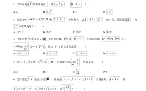 陕西省咸阳市实验中学2026届高三上学期第二次质量检测+数学_2025年10月_12026年试卷教辅资源等多个文件_251019陕西省咸阳市实验中学2026届高三上学期第二次质量检测（全科）