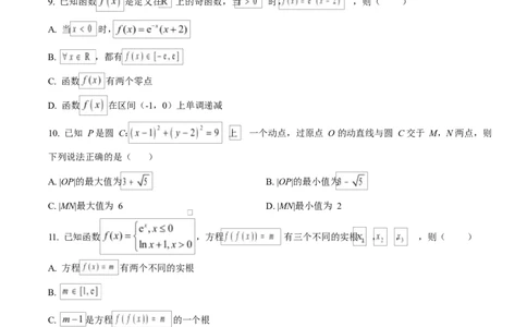 陕西省咸阳市实验中学2026届高三上学期第二次质量检测+数学_2025年10月_12026年试卷教辅资源等多个文件_251019陕西省咸阳市实验中学2026届高三上学期第二次质量检测（全科）