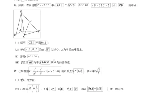 陕西省咸阳市实验中学2026届高三上学期第二次质量检测+数学_2025年10月_12026年试卷教辅资源等多个文件_251019陕西省咸阳市实验中学2026届高三上学期第二次质量检测（全科）