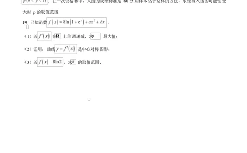 陕西省咸阳市实验中学2026届高三上学期第二次质量检测+数学_2025年10月_12026年试卷教辅资源等多个文件_251019陕西省咸阳市实验中学2026届高三上学期第二次质量检测（全科）