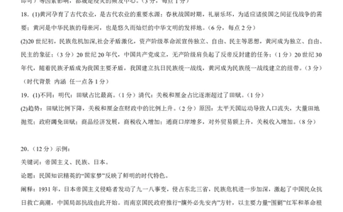 历史答案_2023年8月_01每日更新_24号_2024届辽宁省沈阳市第120中学高三上学期第一次质量检测_辽宁省沈阳市第120中学2024届高三上学期第一次质量检测历史