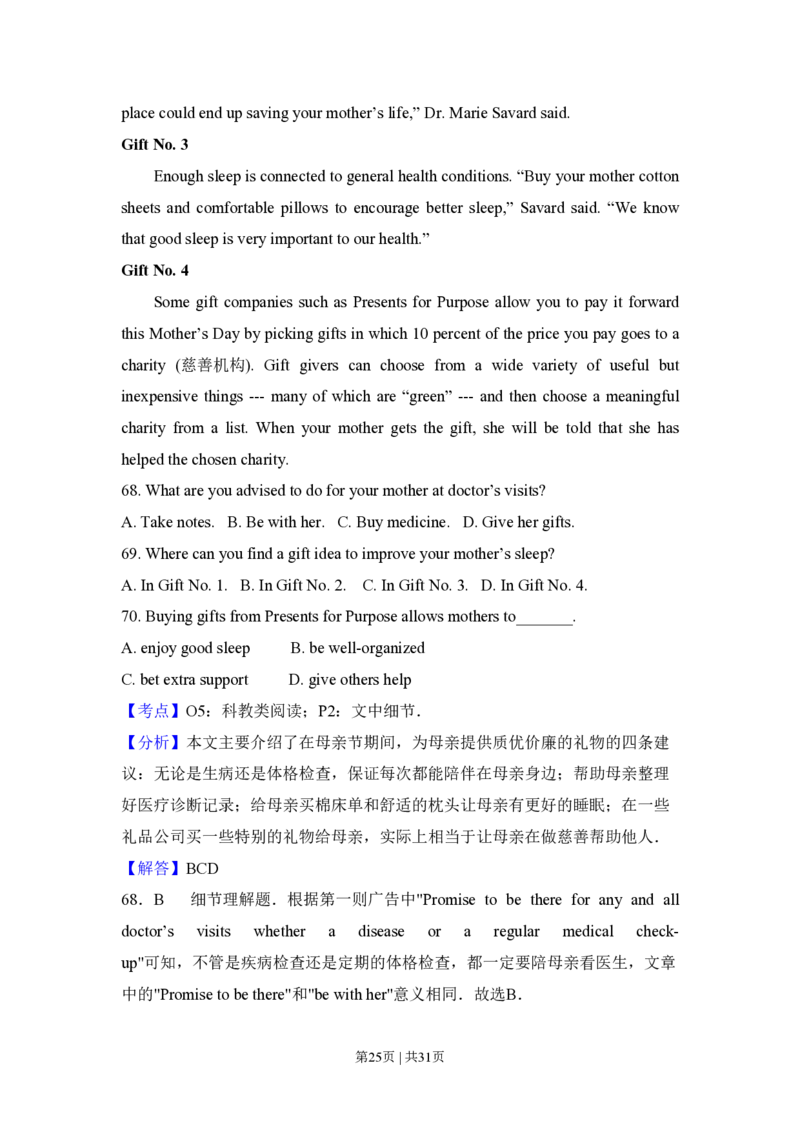 2013年高考英语试卷（新课标Ⅱ卷）（解析卷）_英语历年高考真题_新&middot;PDF版2008-2025&middot;高考英语真题_英语（按省份分类）2008-2025_2008-2025&middot;（广西）英语高考真题