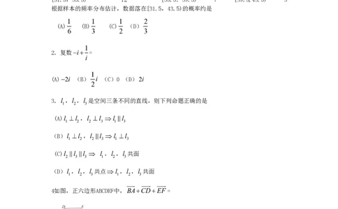 2011年高考数学试卷（理）（四川）（空白卷）_数学历年高考真题_新&middot;PDF版2008-2025&middot;高考数学真题_数学（按省份分类）2008-2025_2008-2025&middot;（四川）数学高考真题